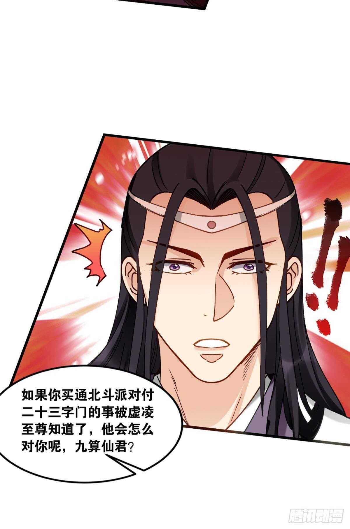 92 墨洒，青龙-第94话