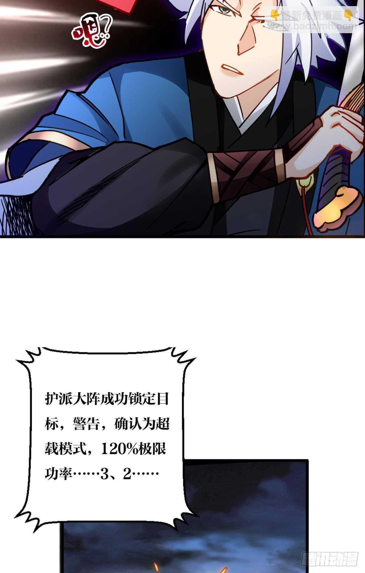 92 墨洒，青龙-第94话