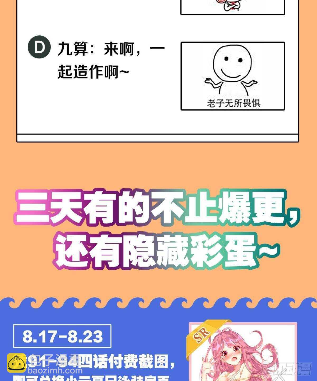 92 墨洒，青龙-第94话