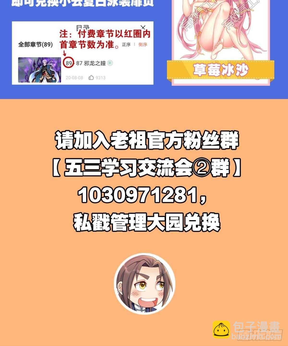 92 墨洒，青龙-第94话