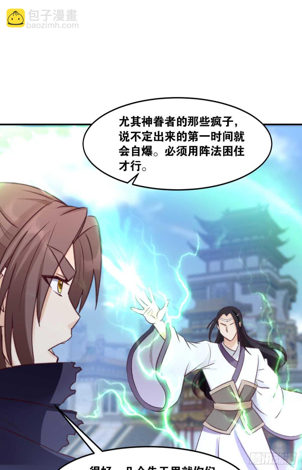 96 你的肉体是我的了(1/2)-第98话