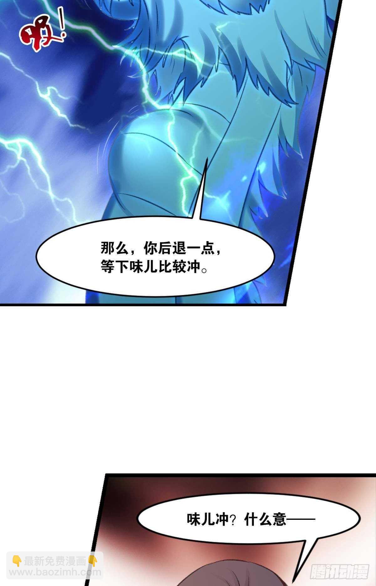 96 你的肉体是我的了(1/2)-第98话