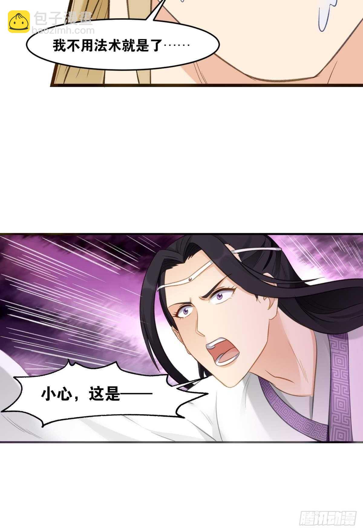 96 你的肉体是我的了(1/2)-第98话