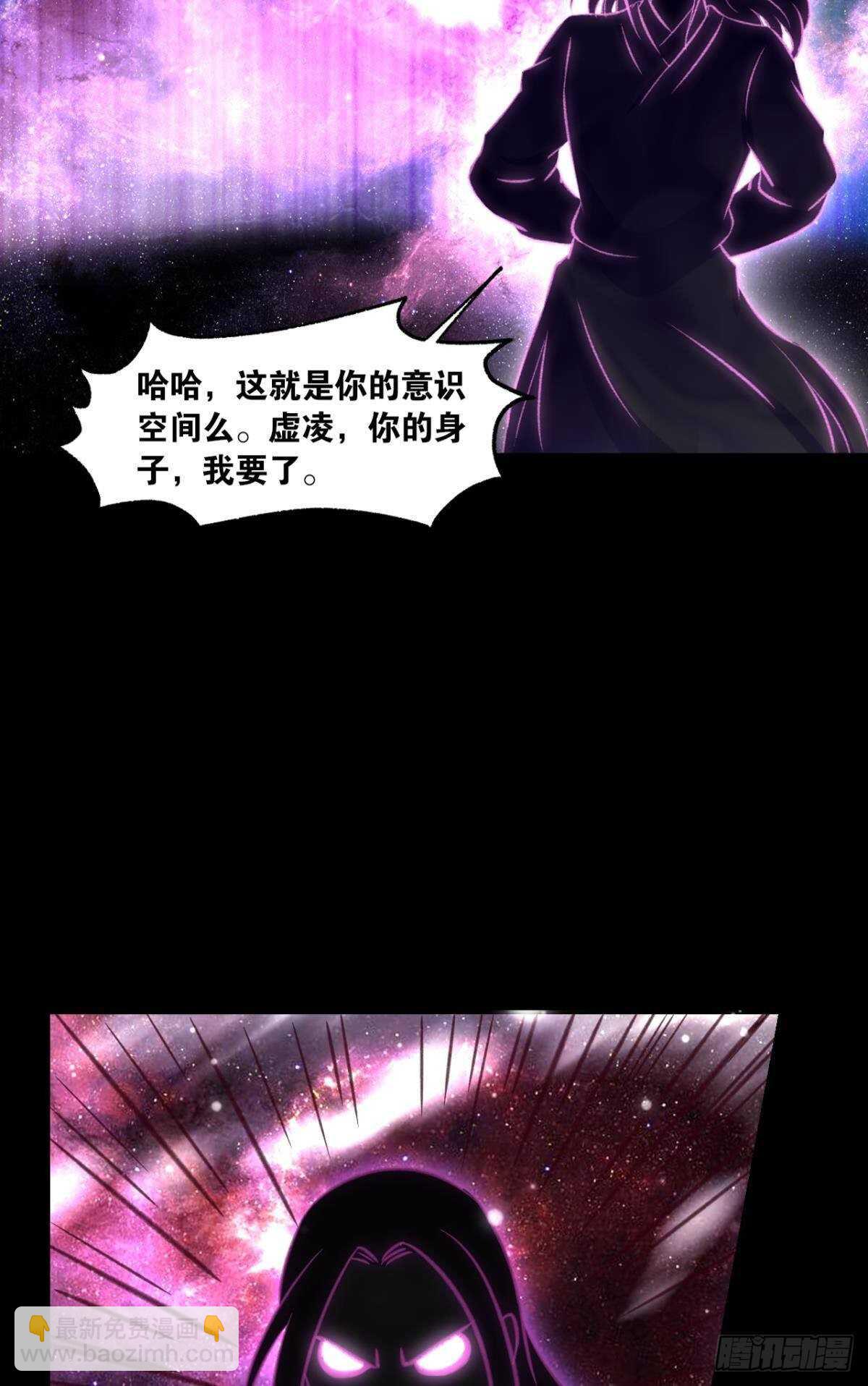 96 你的肉体是我的了(1/2)-第98话