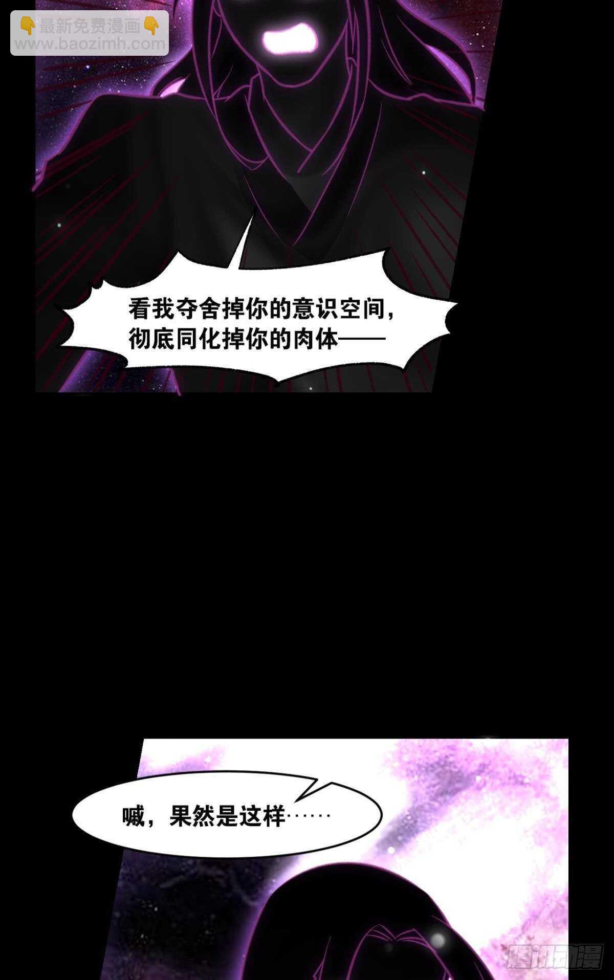 96 你的肉体是我的了(1/2)-第98话