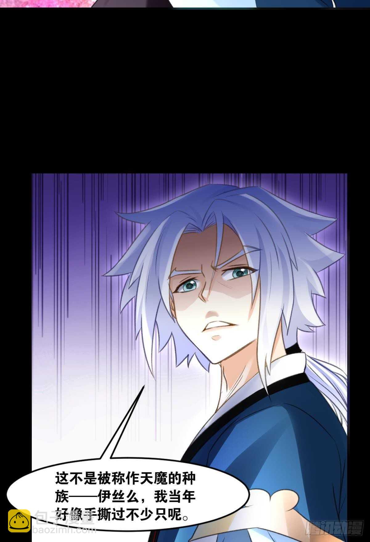 96 你的肉体是我的了(1/2)-第98话