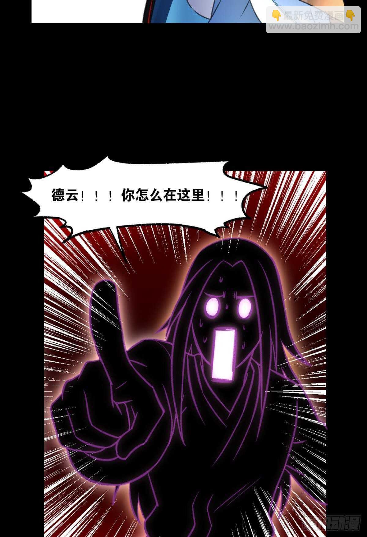 96 你的肉体是我的了(1/2)-第98话