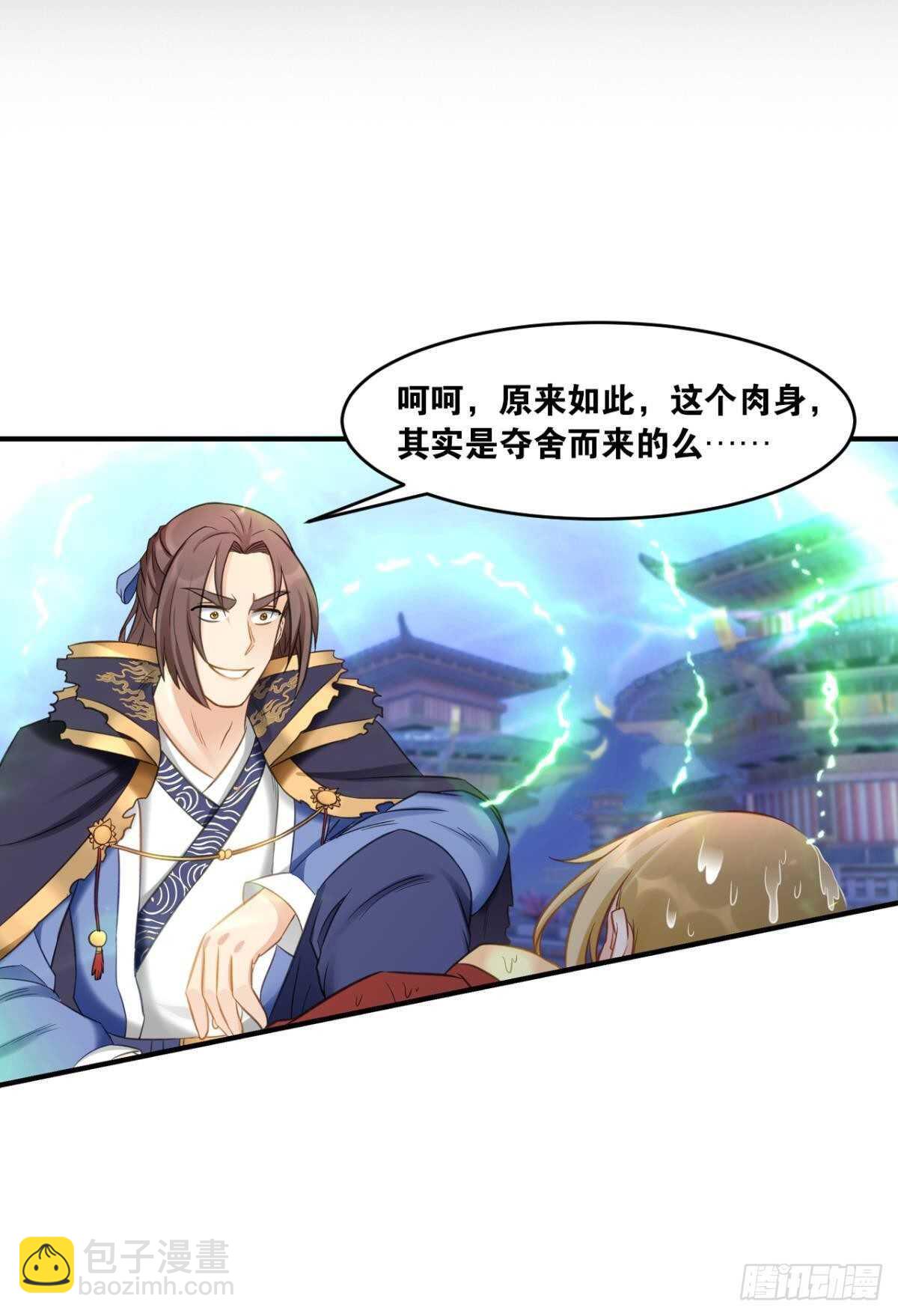 96 你的肉体是我的了(1/2)-第98话