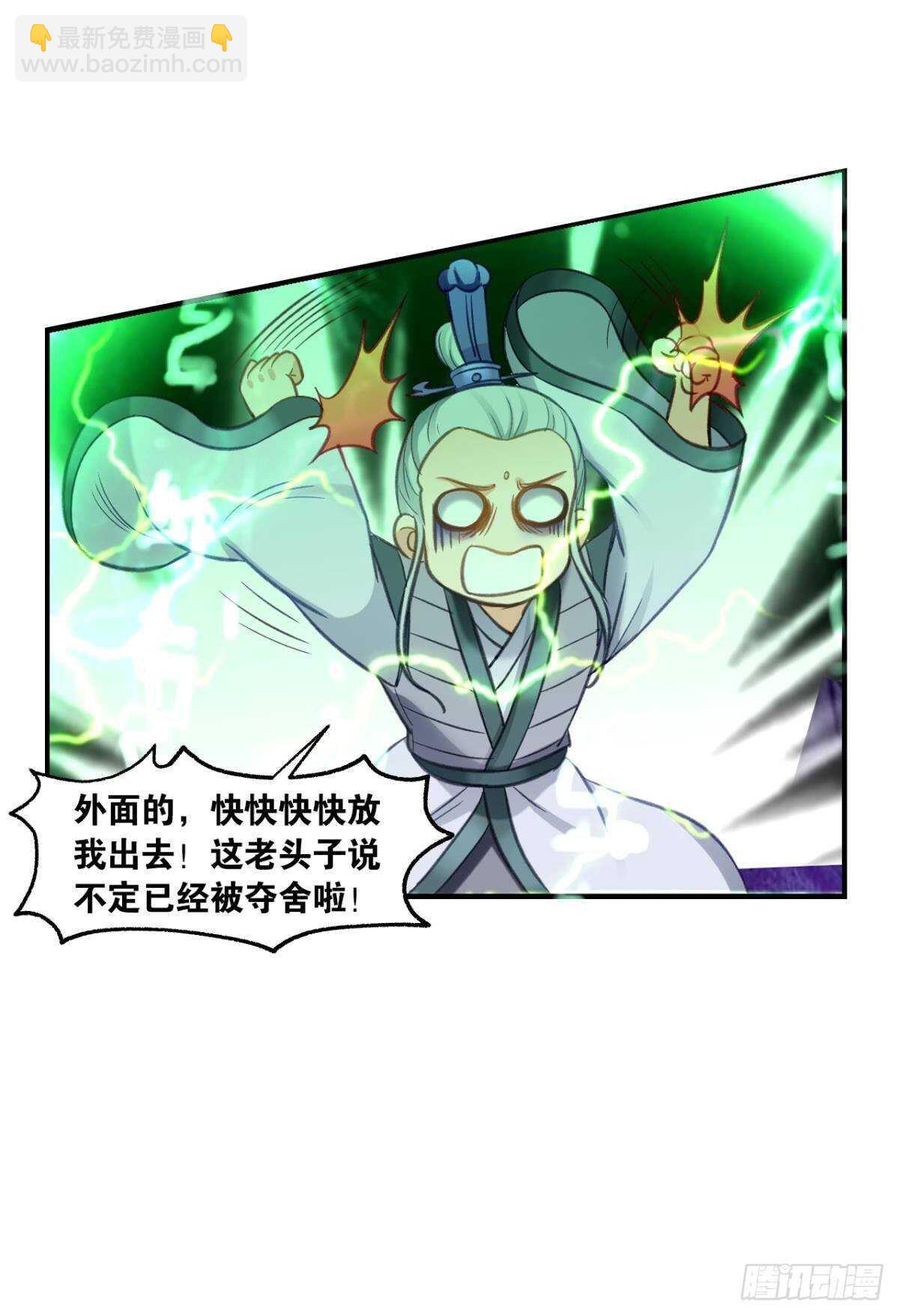 96 你的肉体是我的了(1/2)-第98话