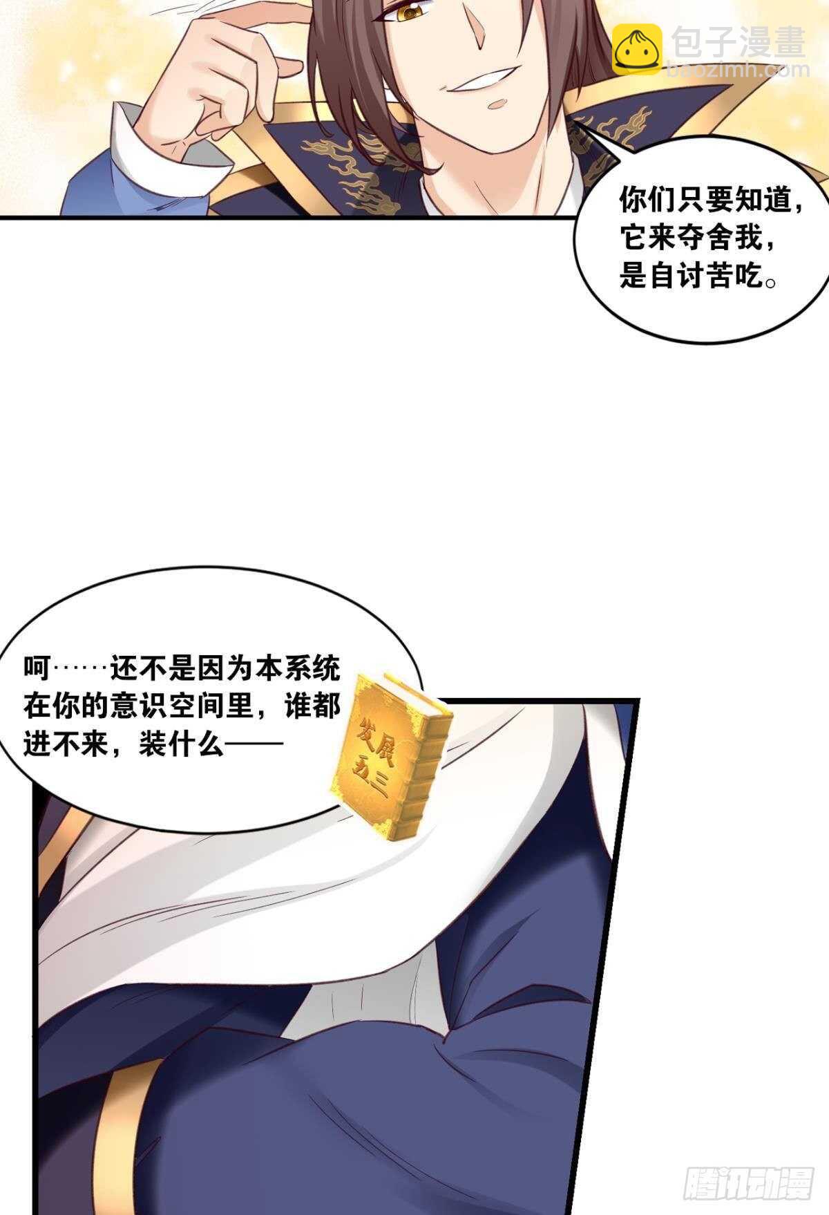 96 你的肉体是我的了(1/2)-第98话