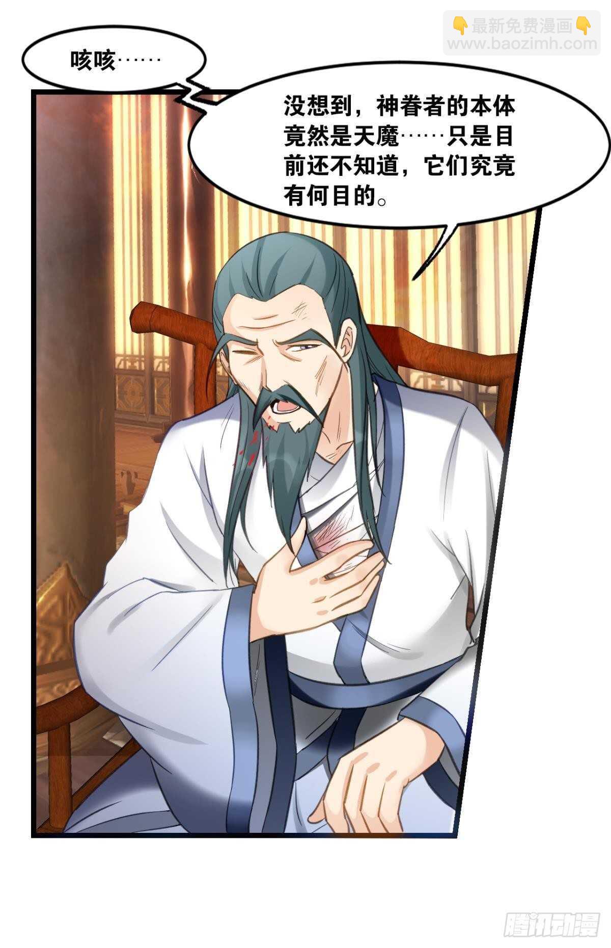 96 你的肉体是我的了(1/2)-第98话