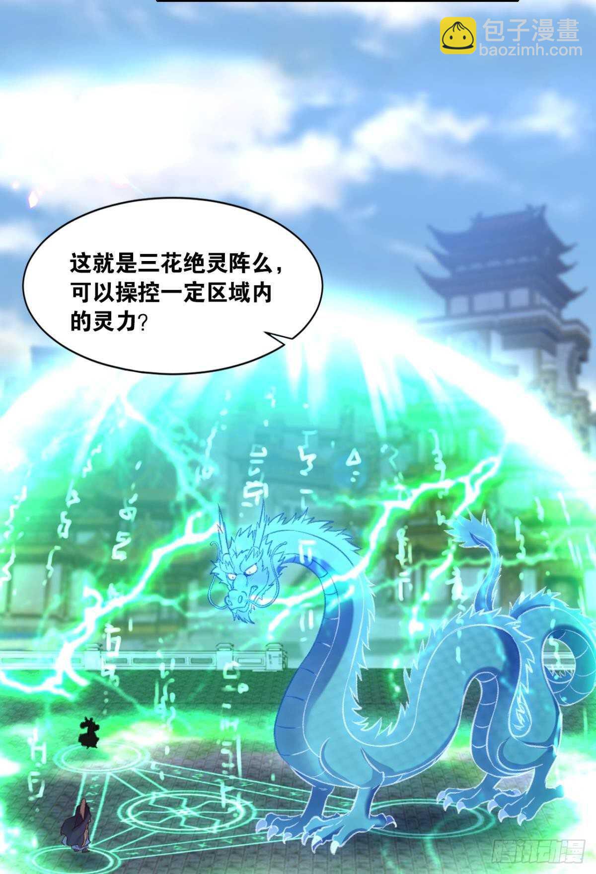 96 你的肉体是我的了(1/2)-第98话