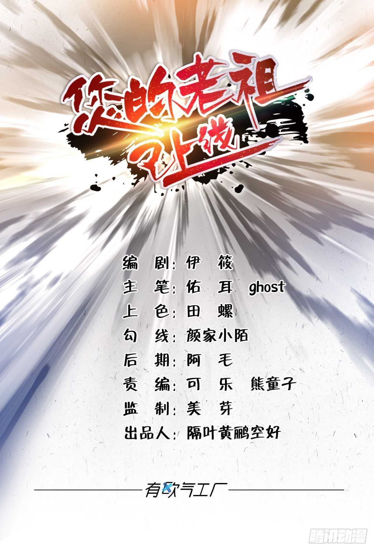 98 失控与收容(1/2)-第100话