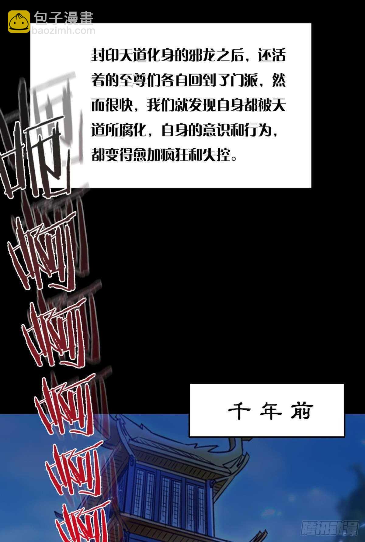 98 失控与收容(1/2)-第100话