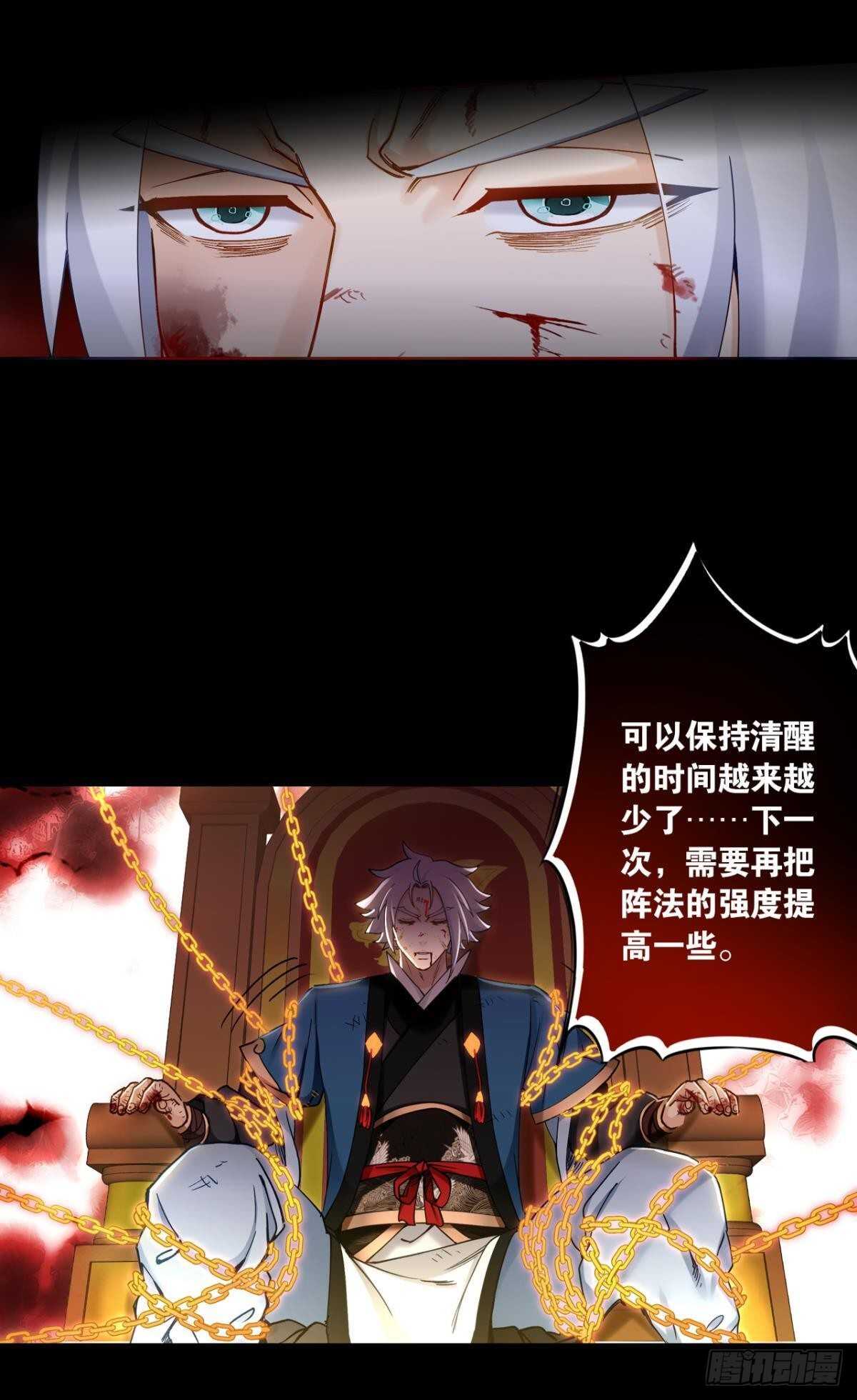 98 失控与收容(1/2)-第100话