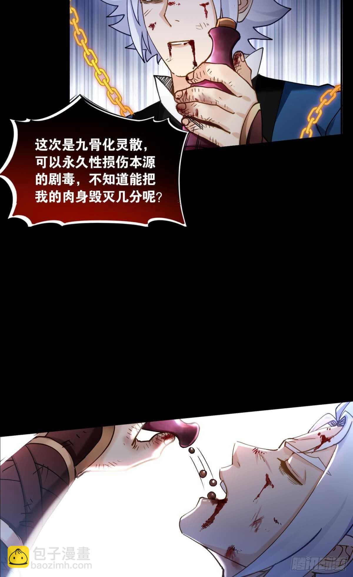 98 失控与收容(1/2)-第100话