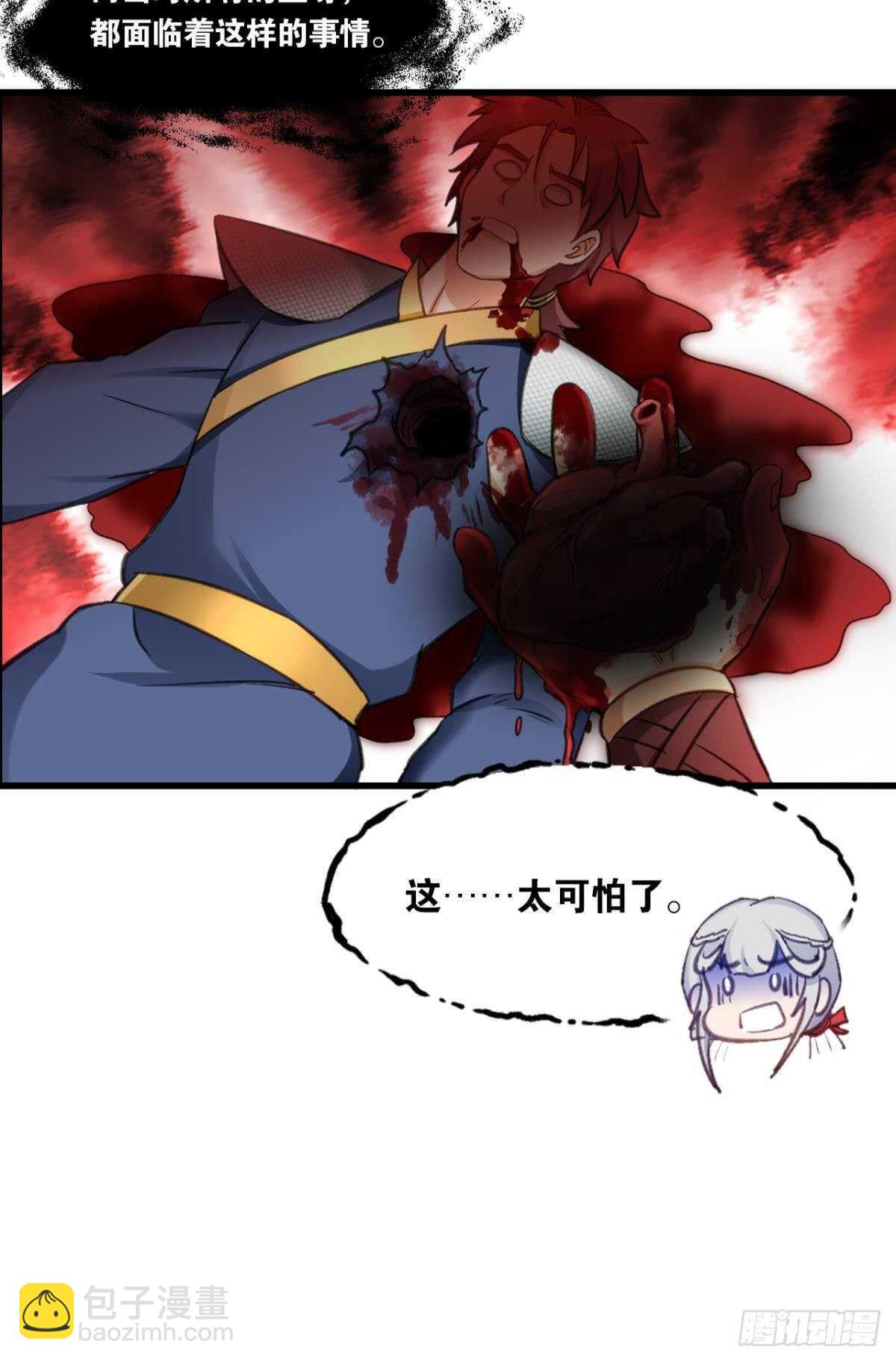 98 失控与收容(1/2)-第100话