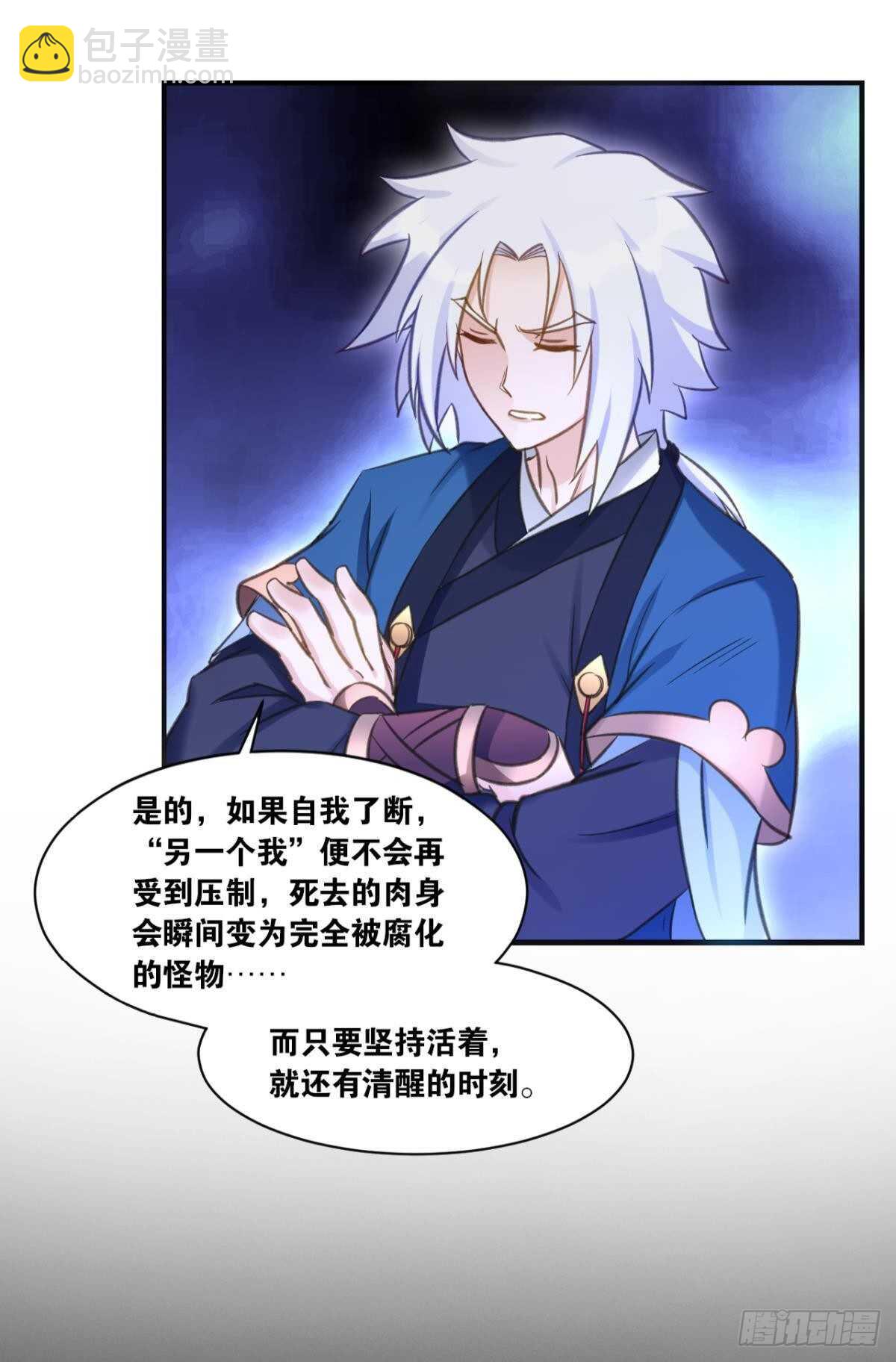 98 失控与收容(1/2)-第100话