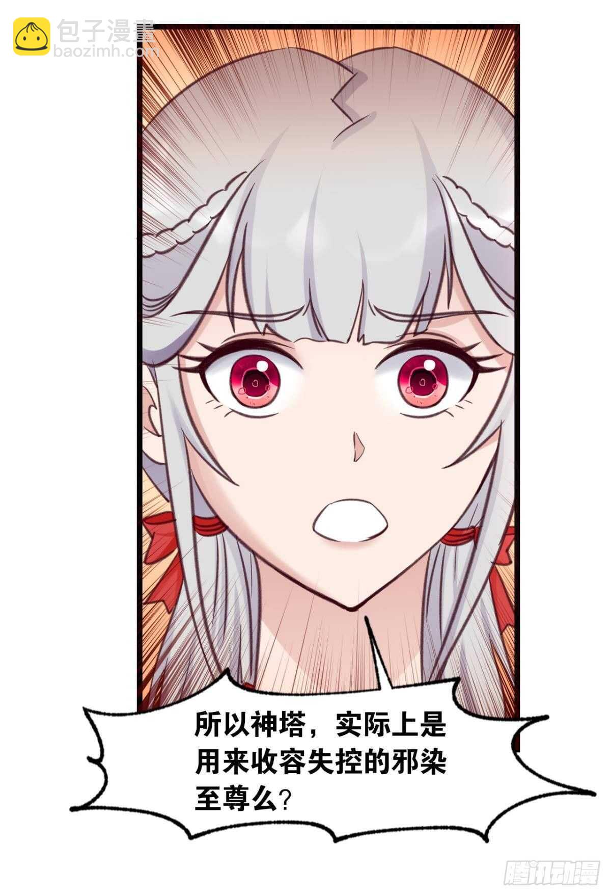 98 失控与收容(1/2)-第100话