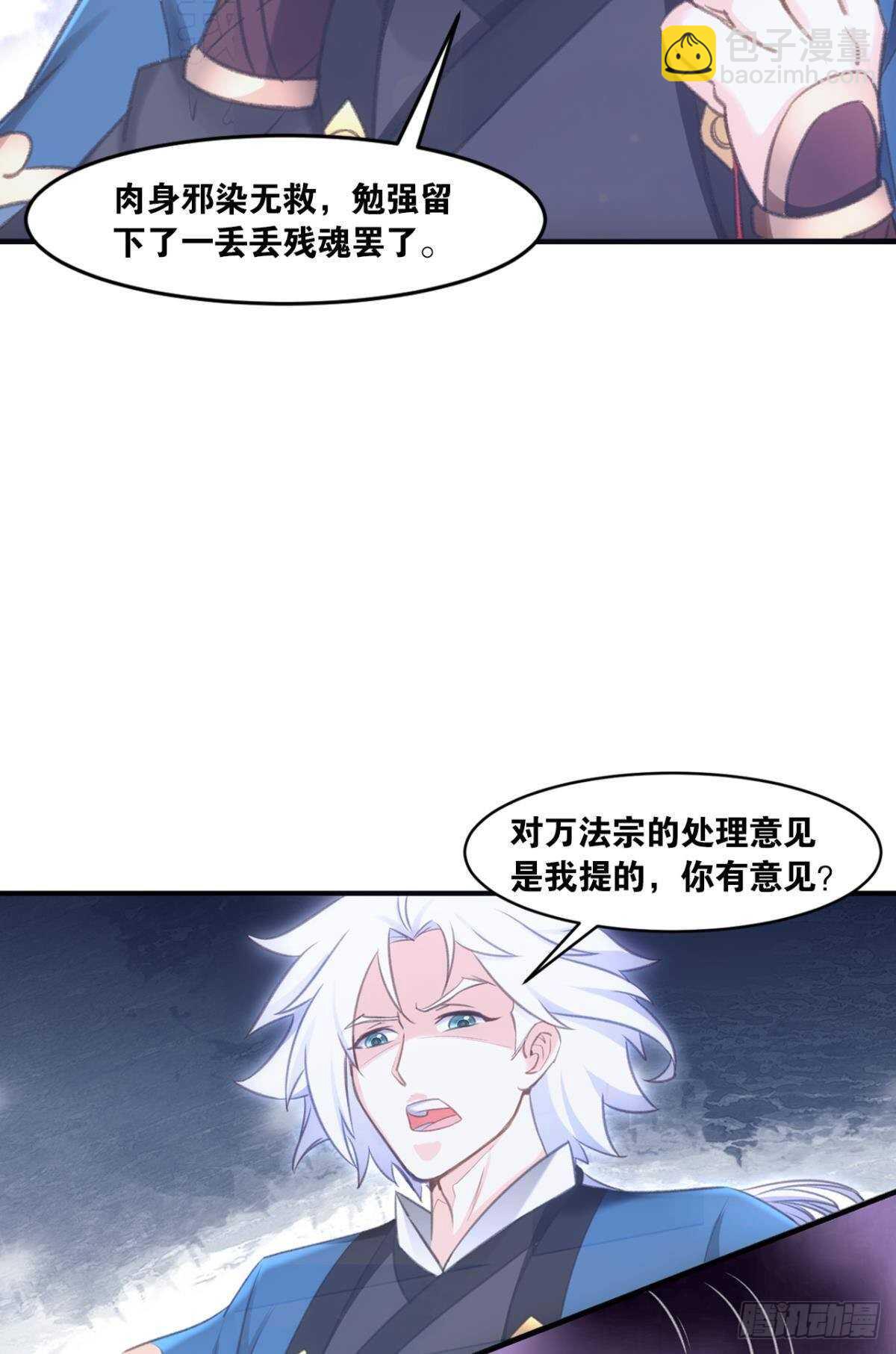 98 失控与收容(1/2)-第100话