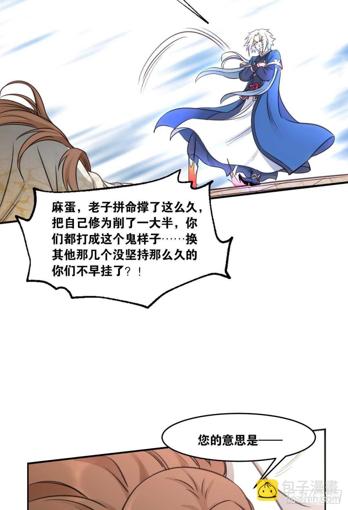 98 失控与收容(1/2)-第100话