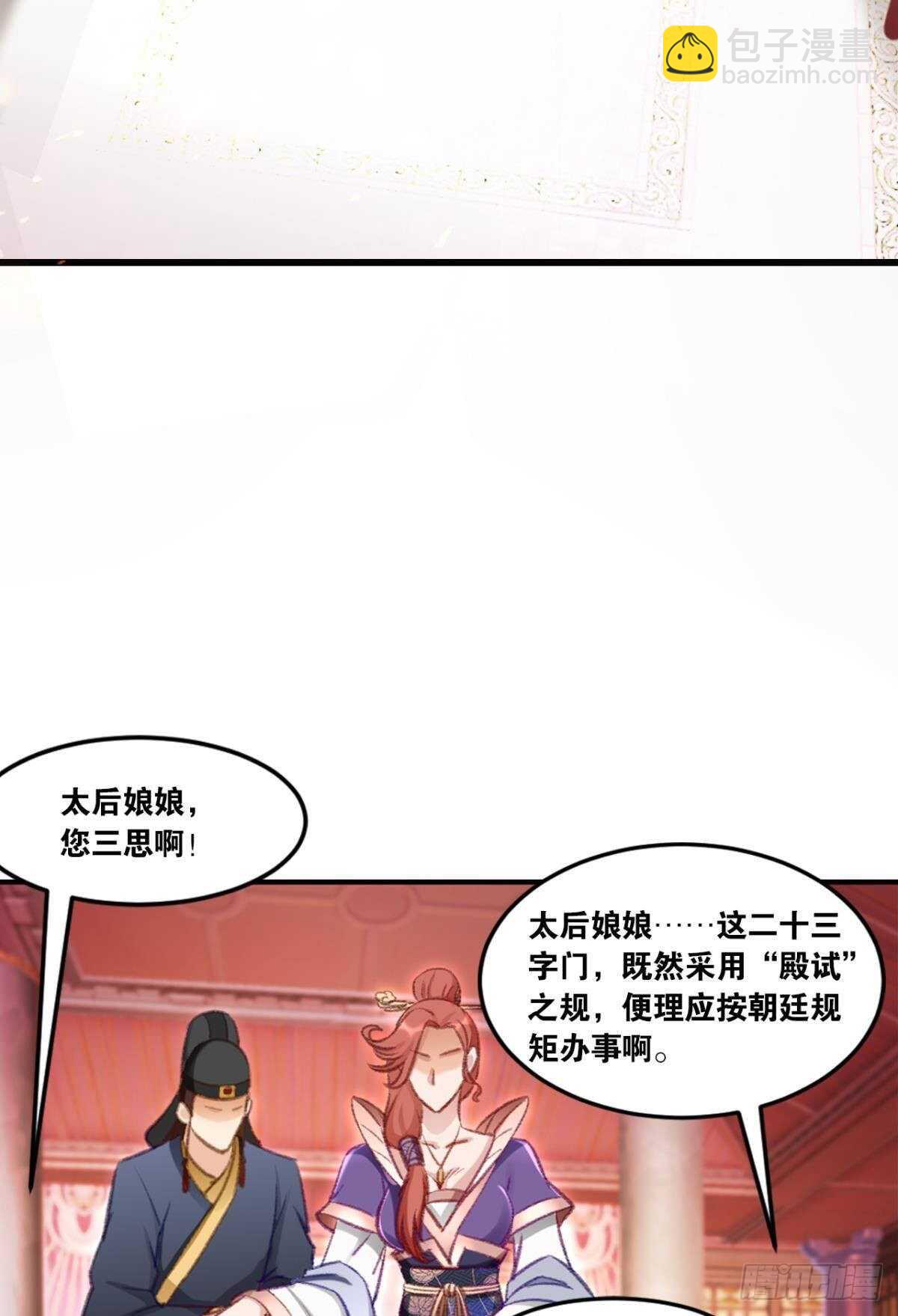 98 失控与收容(1/2)-第100话