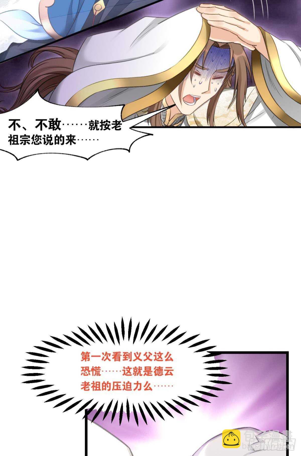 98 失控与收容(1/2)-第100话