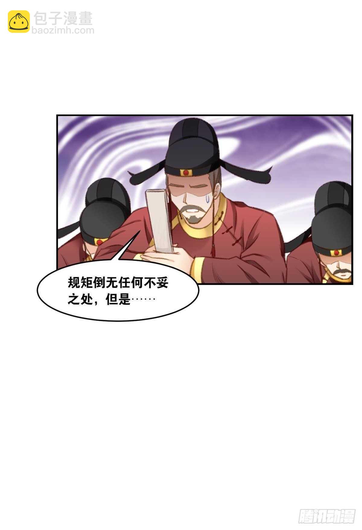 98 失控与收容(1/2)-第100话