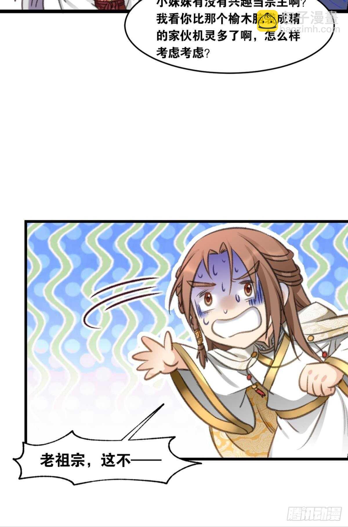 98 失控与收容(1/2)-第100话