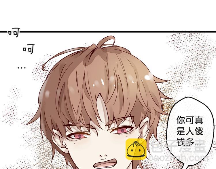 第12话 卖身契？(1/2)-第12话