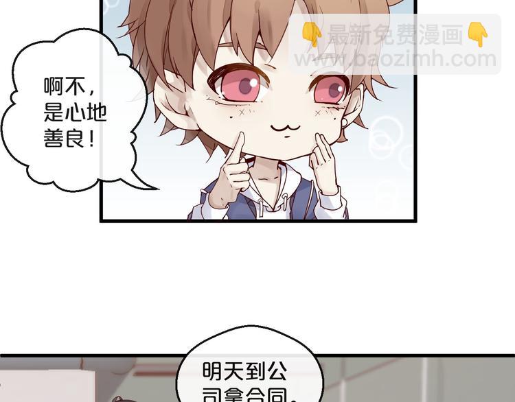 第12话 卖身契？(1/2)-第12话