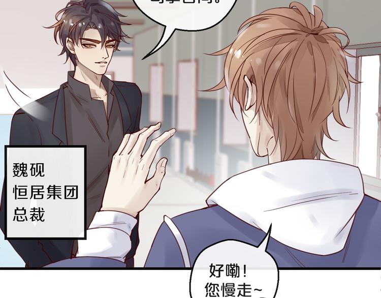 第12话 卖身契？(1/2)-第12话