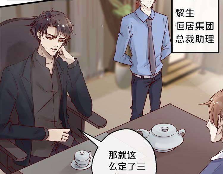 第12话 卖身契？(1/2)-第12话