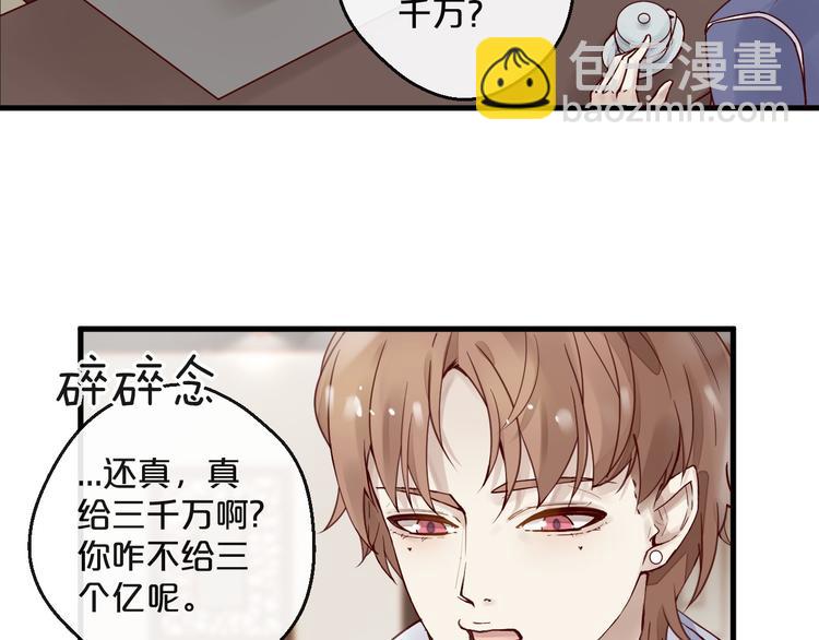 第12话 卖身契？(1/2)-第12话