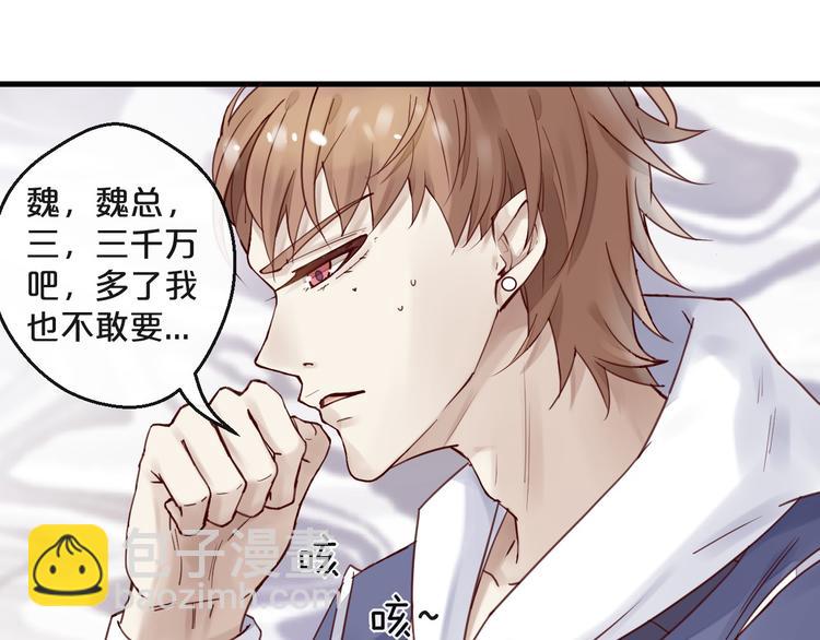 第12话 卖身契？(1/2)-第12话