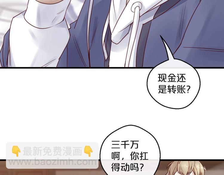 第12话 卖身契？(1/2)-第12话