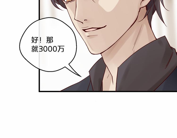 第12话 卖身契？(1/2)-第12话