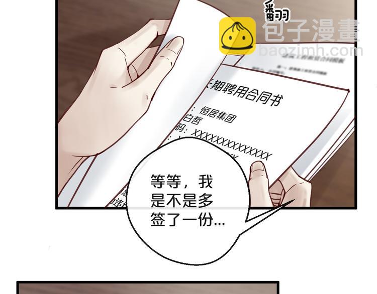 第12话 卖身契？(1/2)-第12话