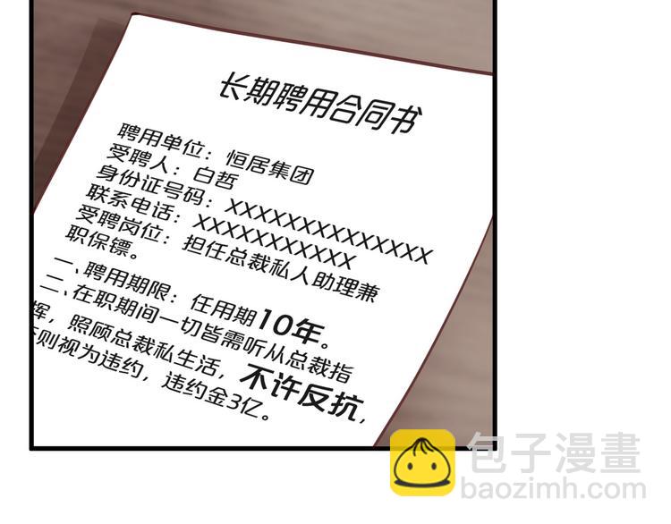 第12话 卖身契？(1/2)-第12话