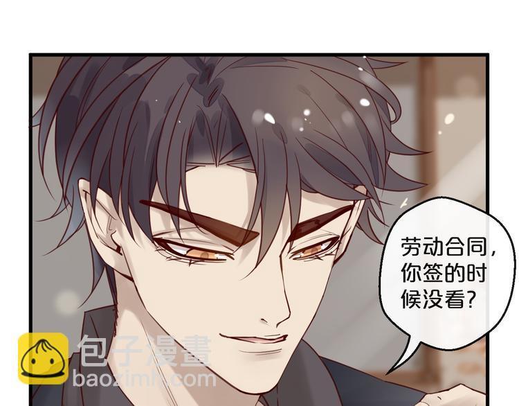 第12话 卖身契？(1/2)-第12话