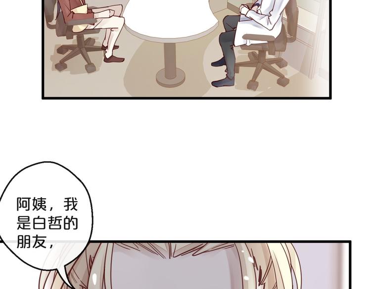 第12话 卖身契？(1/2)-第12话