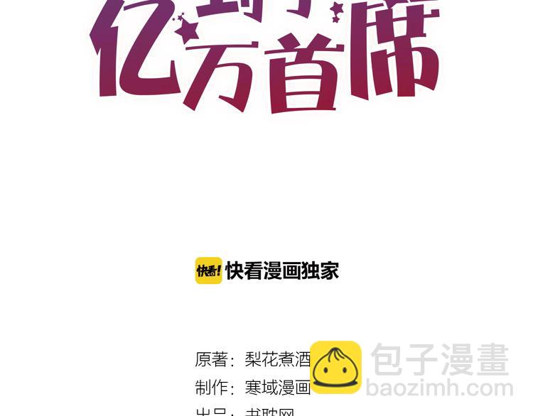 第12话 卖身契？(1/2)-第12话