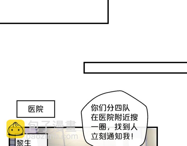 第14话 废了他(1/2)-第14话