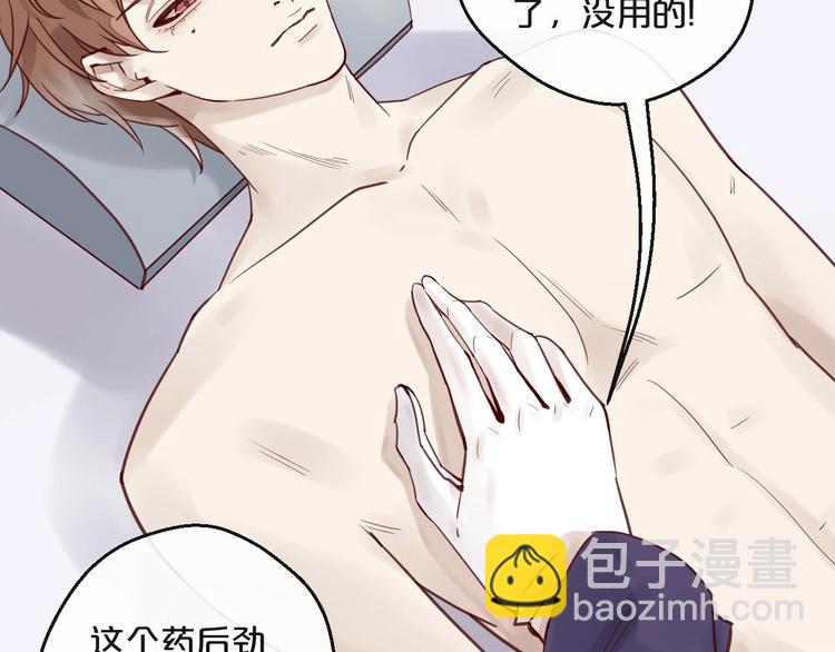 第14话 废了他(1/2)-第14话