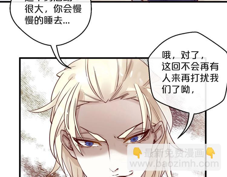 第14话 废了他(1/2)-第14话