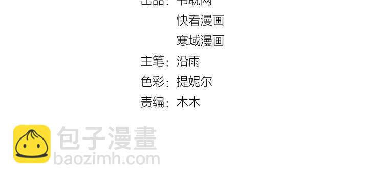 第14话 废了他(1/2)-第14话