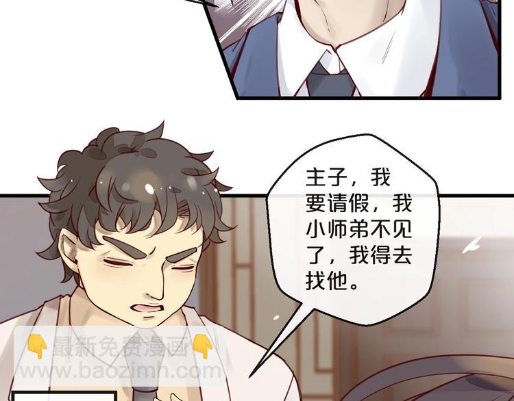 第14话 废了他(1/2)-第14话