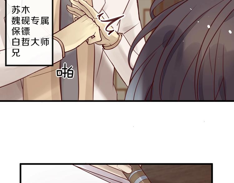 第14话 废了他(1/2)-第14话