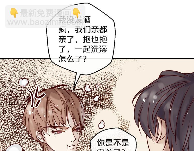 第18话 一起洗&hellip;&hellip;(1/2)-第18话