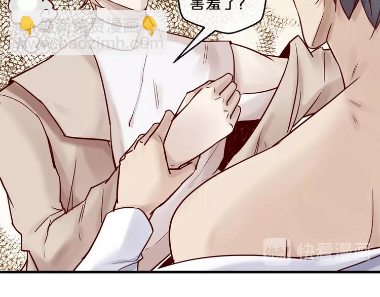 第18话 一起洗&hellip;&hellip;(1/2)-第18话